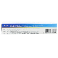 【2盒装】英太青 双氯芬酸钠凝胶15g风湿关节痛肌肉痛止痛搽剂