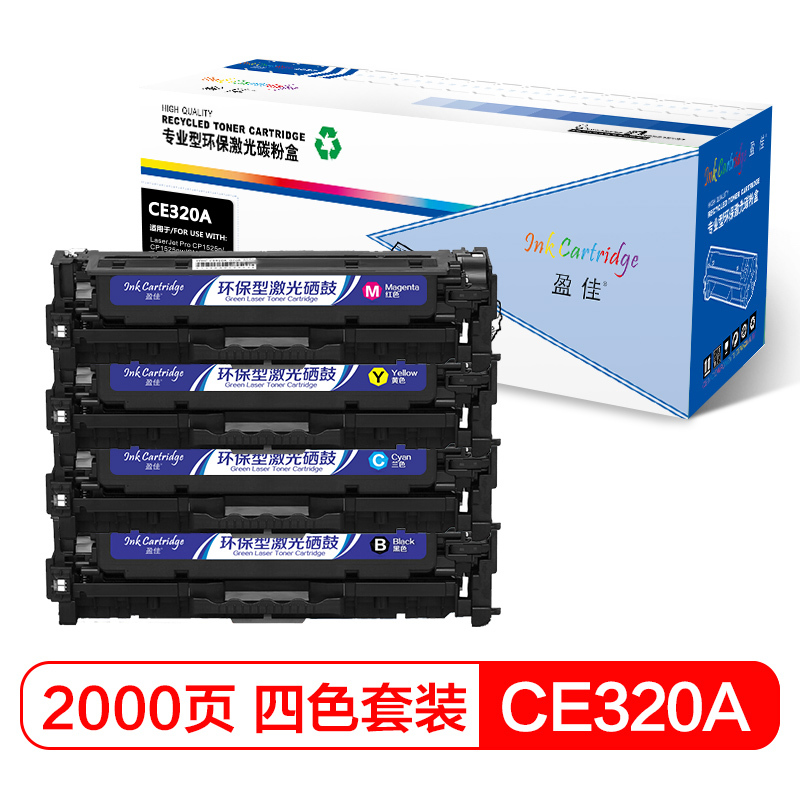 盈佳(InkCartridge)CE320 321 322 323 128A硒鼓 四色套装惠普1525N/CM1415