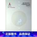 【正版】融合教育背景下中国特殊教育体系发体背展