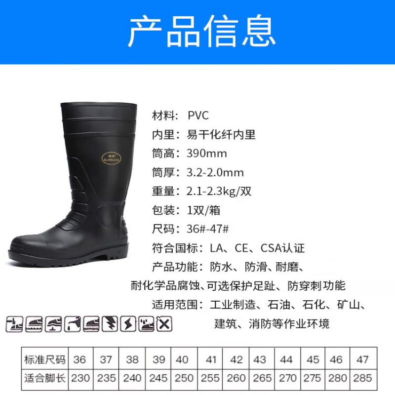 瑞涞 防(耐)酸碱鞋(靴) RL-PPE-2-01-OSB03高清大图