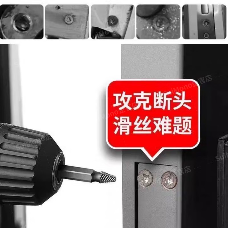 螺丝取出器断头螺丝滑丝万能型丝锥高强度取丝器拆卸工具 [十年质保]双头5件套取出器高清大图