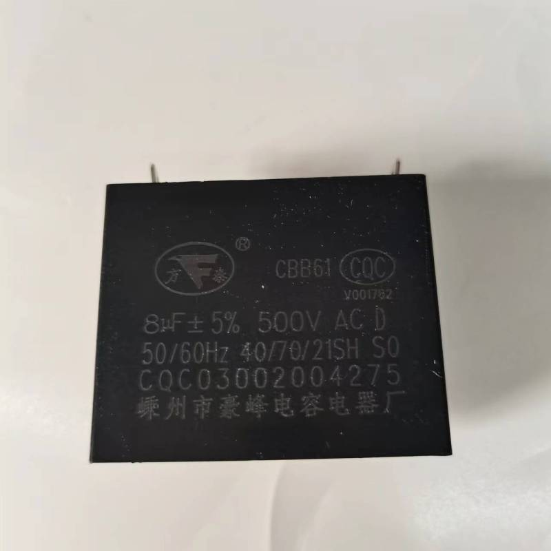 帮客材配 全新原装法迪欧油烟机 CXW-268-J 9007C 8UF电容 收前务必验货高清大图