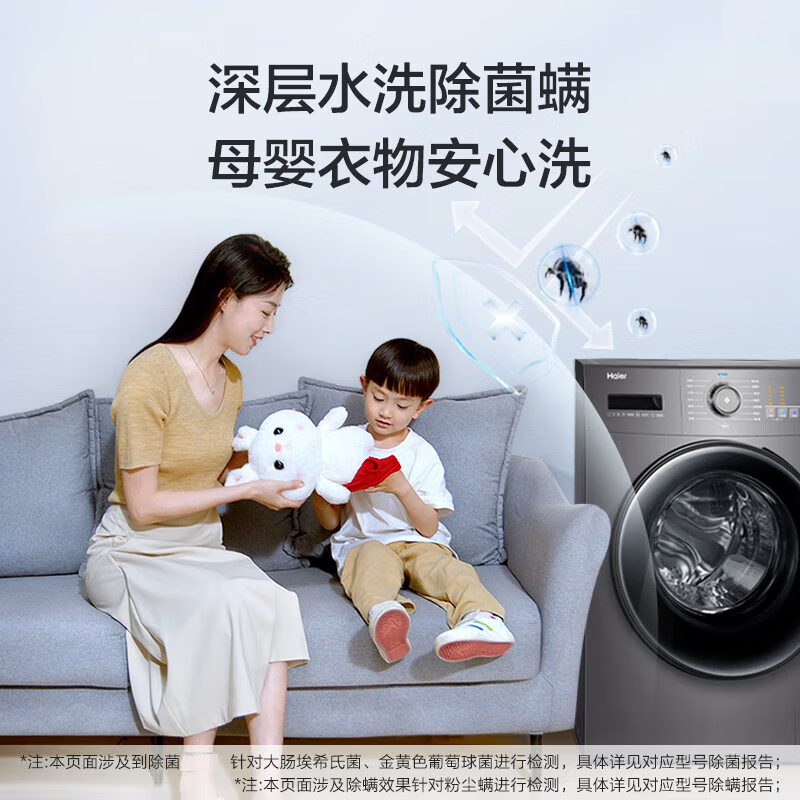 海尔(Haier)滚筒洗衣机全自动 超薄家用 金榜推荐10公斤大容量[EG100MATE28S] 1.08洗净比