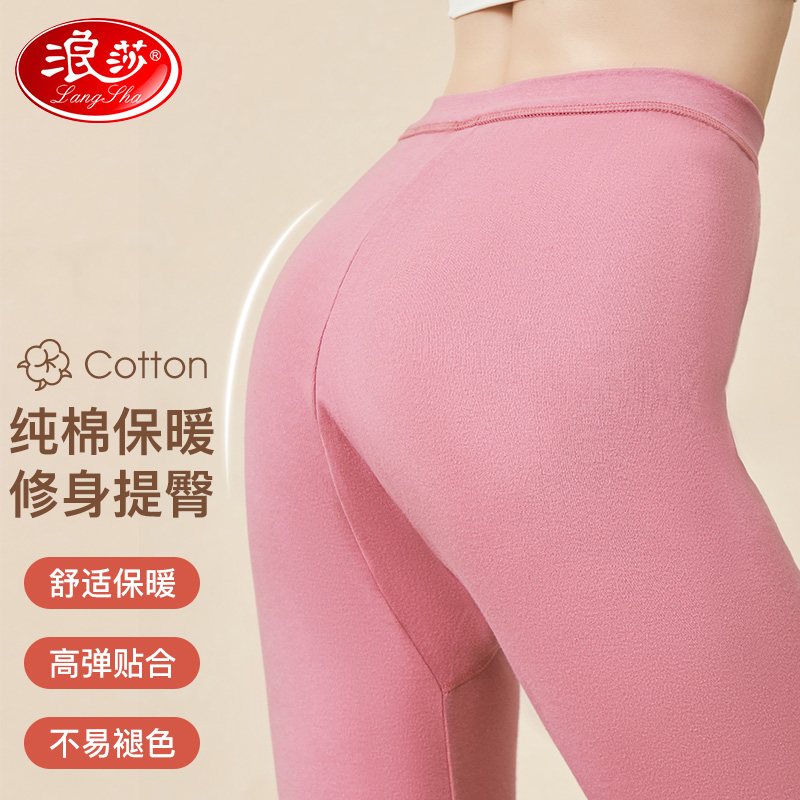 浪莎秋裤女士纯棉薄款打底衬裤大码保暖裤线裤全棉毛裤内穿秋冬季高清大图