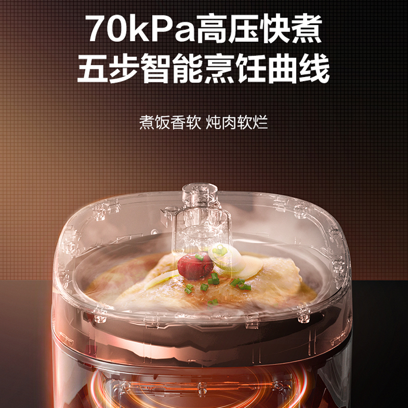 苏泊尔（SUPOR）电压力 6L锅精控火候美味烹饪家用全自动智能预约压力锅快速脱骨迷你1-3-8人电饭煲煲汤易清洁 S高清大图