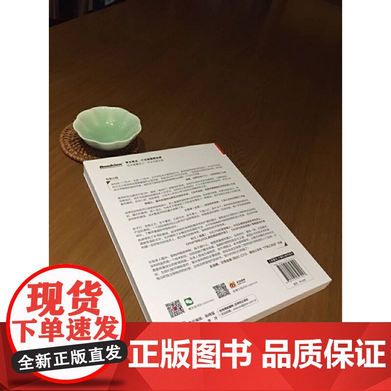 从零开始学架构照着做你也能成为架构师 架构软件设计模式前端开发书籍零基础自学计算机编程入门精通实战系统数据分析大全教程书高清大图