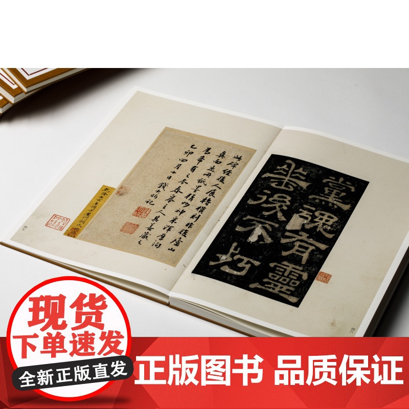 夏承碑 上海博物馆藏碑帖珍本丛刊系列 上海书画出版社高清大图