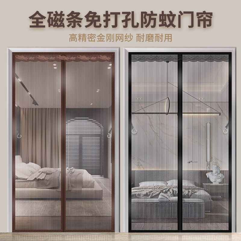 添福运 夏季防蚊门帘魔术贴防蚊门帘全磁条金刚网纱磁性纱门夏季纱窗家用蚊帐隔断自吸磁铁免打孔防蝇纱窗网加密金刚纱纱窗高清大图