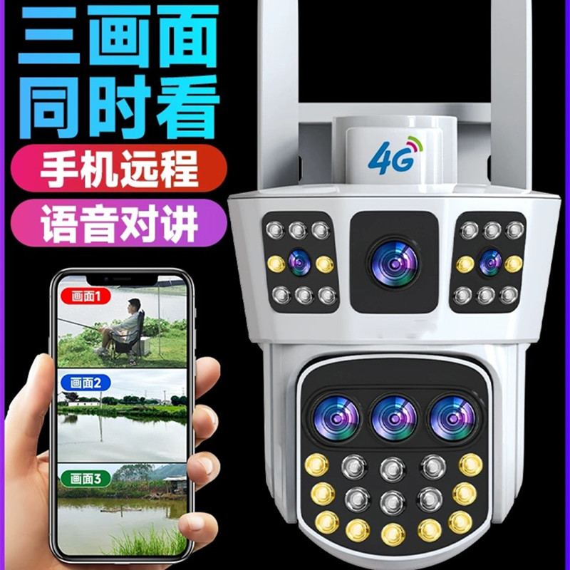 送7天循环监控录像卡 4G流量卡升级三镜头旋转360度全景无死角摄像头无线家用手机远程室外3MP高清双画面监控器断电续航高清大图