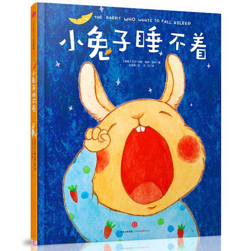 【M】小兔子睡不着-9787508660011