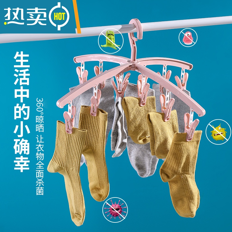 敬平多功能晾衣架多夹子旋转12夹袜子夹内衣架衣撑家用折叠晾晒裤架 白色1个装衣夹高清大图