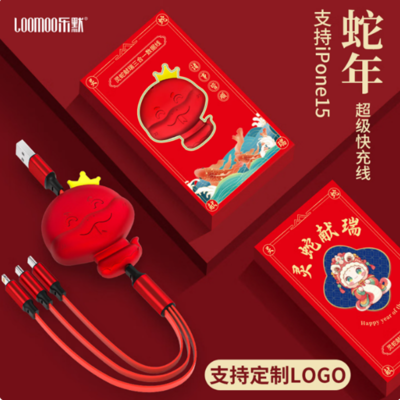 LOOMOO乐默 灵蛇献瑞数据线 LCB-391 红色 货期1周高清大图