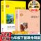 全新正版[假一罚十] [2册]西游记+朝花夕拾七年级上必读 全套12本初中生必读课外书名著七年级骆驼祥子海底两万里中学生