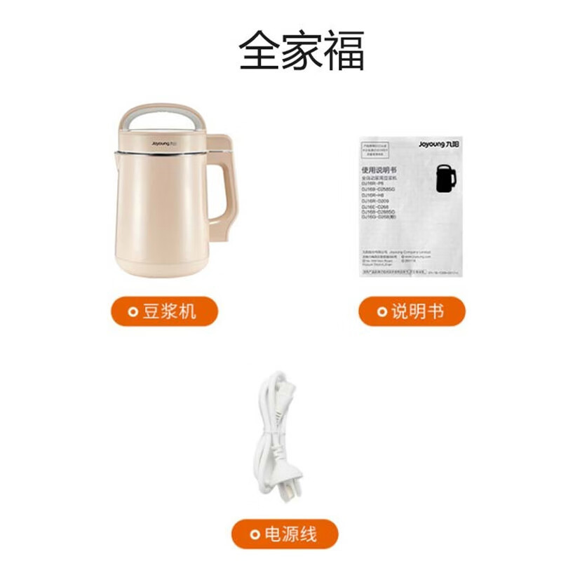 九阳(Joyoung)豆浆机1.3-1.6L破壁免滤大容量智能双预约全自动榨汁机料理机 DJ16G-D2575高清大图