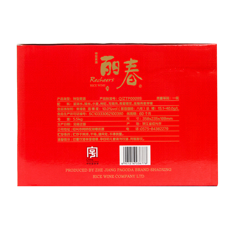 塔牌绍兴黄酒富贵丽春428ml*6瓶半干型花雕酒黄酒年货礼盒整箱