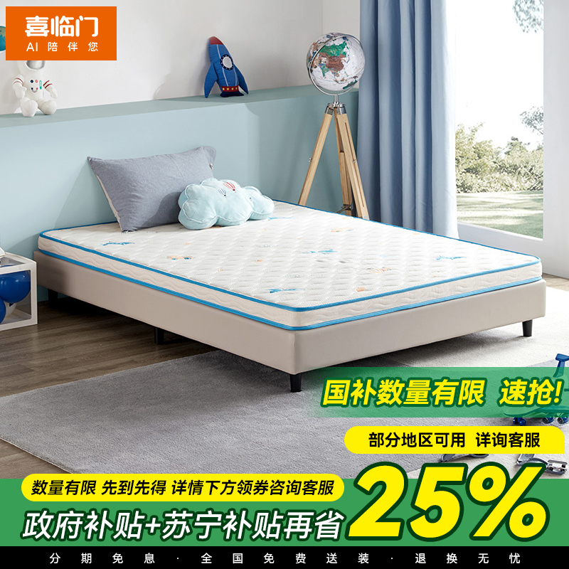 喜临门-诺蓝 升级版 0胶水薄垫2cm乳胶4cm黄麻床垫青少年床垫高清大图