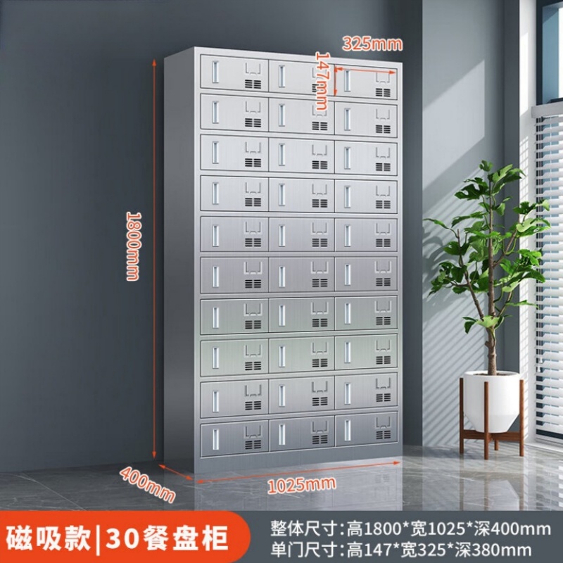 依韵珂餐盘柜30门1025*400*1800mm台高清大图