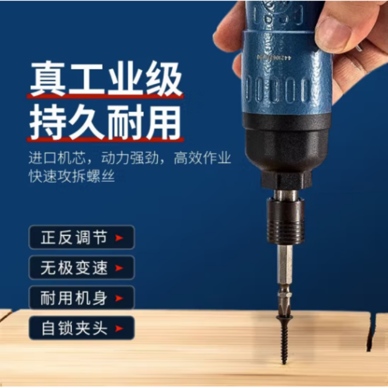 东成 冲击式气动螺丝刀 FP-FF-6 单位:台 货期7天