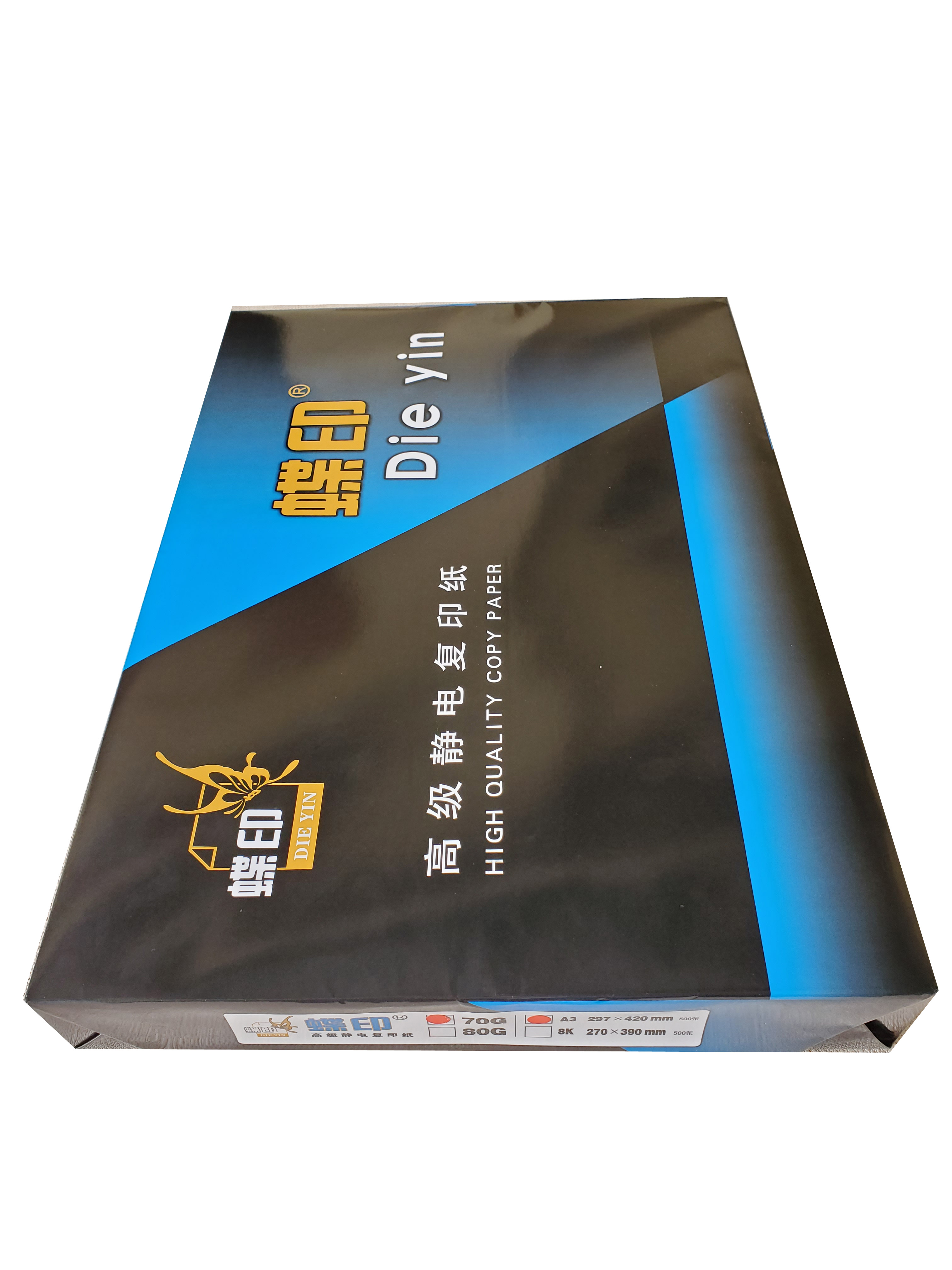 蓝蝶印高级静电复印纸 70g复印纸白纸草稿纸 整箱 70g-A3高清大图