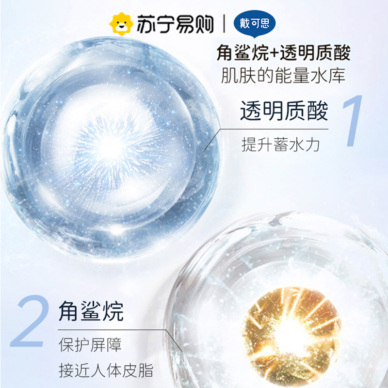 戴可思保湿面霜润肤乳护肤舒缓春夏滋润补水保湿霜戴可思舒润特护面霜-50g(老款)*2