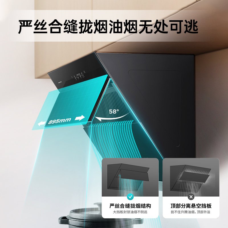 华帝(vatti)官方抽油烟机 i11127P侧吸式家用脱排吸油烟机 小尺寸免拆洗 大吸力一级能效 挥手智能控制油烟机