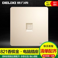 DELIXI德力西开关插座86型家用暗装一位电脑插座网络网线插座多媒体网线插座面板CD821香槟金