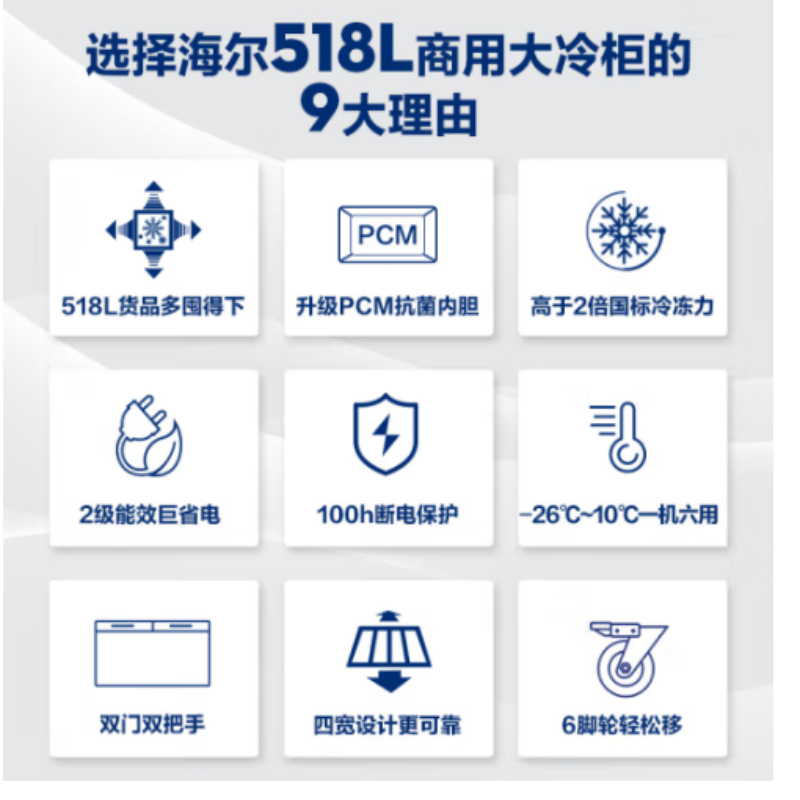 海尔(Haier)518升卧式商用家用冰柜 BC/BD-518GHPD 货期5-10天