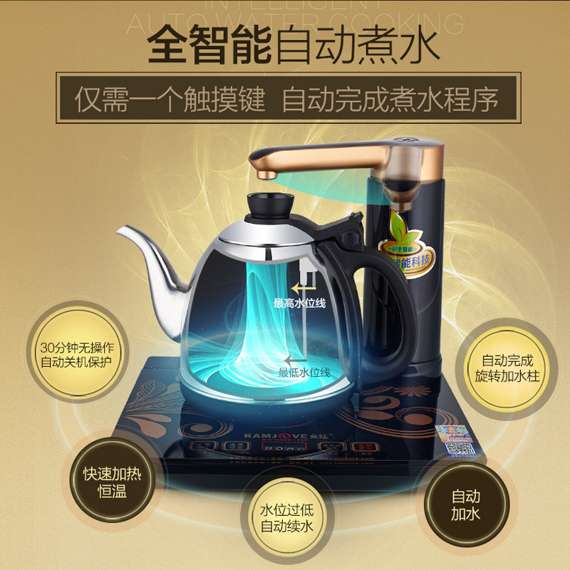 金灶 K7 全智能自动加水续水电茶壶 单把装-(把) 茶具 全自动电茶炉 电热水壶 食品级304不锈钢 电水壶自动上水壶