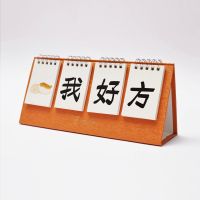 ins风高考翻页小日历 2020中考创意提醒桌面摆件考试台历|我好方