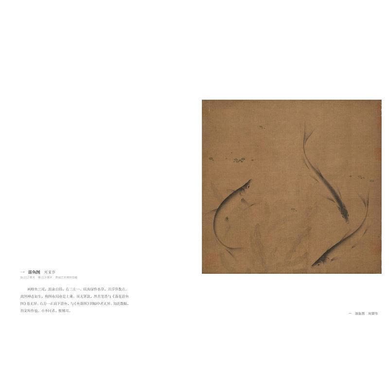 宋人画册郑振铎[正版]宋人画册遗珍海外经典宋画小品的汇集书中收录近90