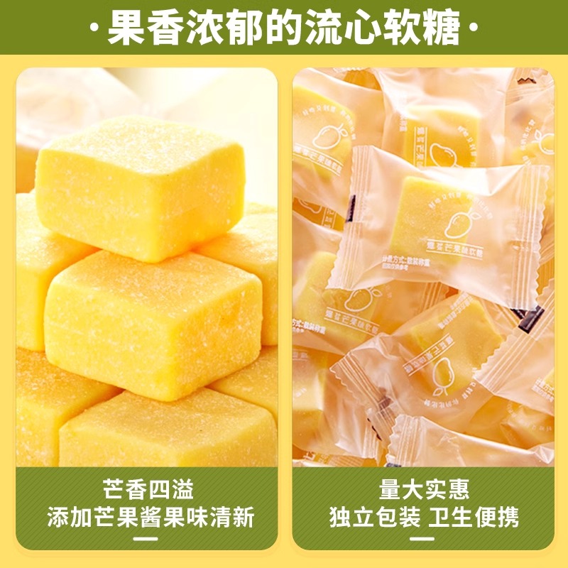 爆浆软糖芒果味夹心网红婚庆小零食 500g/袋高清大图