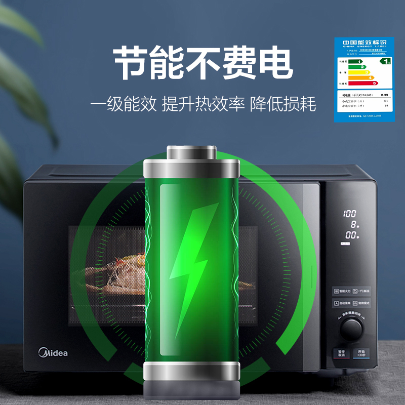 黑色 美的(Midea)智能变频微波炉光波炉烤箱微烤一体机旋钮 家用23L 升 900W