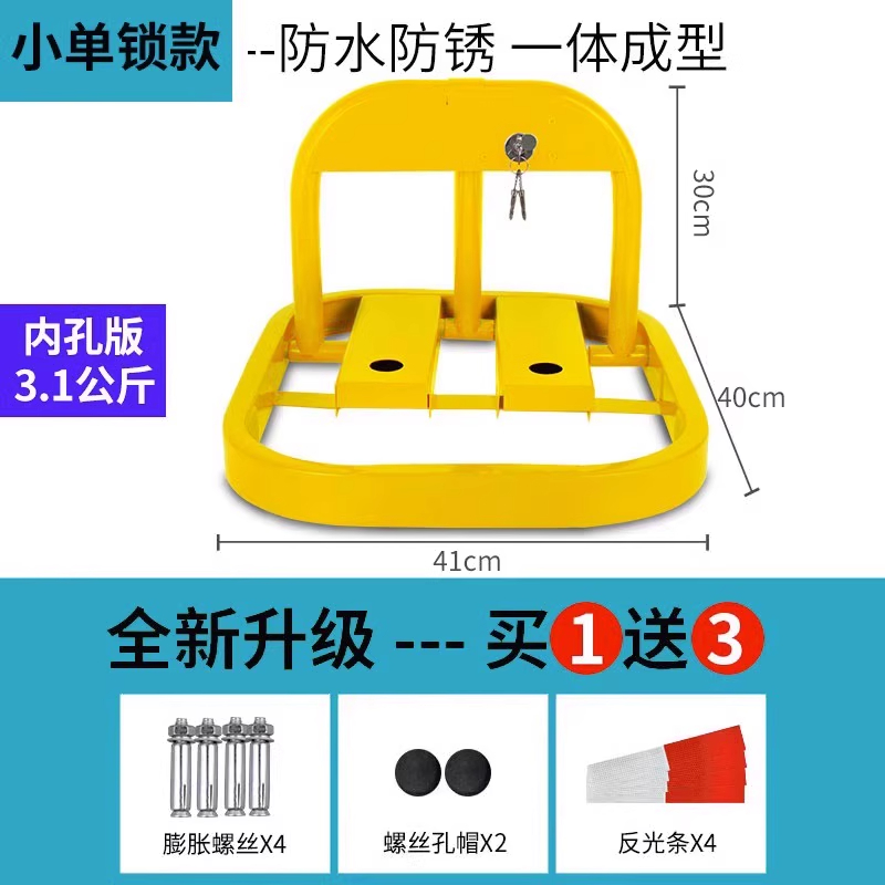 邑坤 汽车停车位锁防撬地锁汽车车库防占用 个 O型+反光贴+螺丝+孔盖
