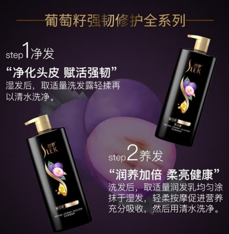 舒蕾 葡萄籽强韧修护洗发露800ml 12瓶高清大图