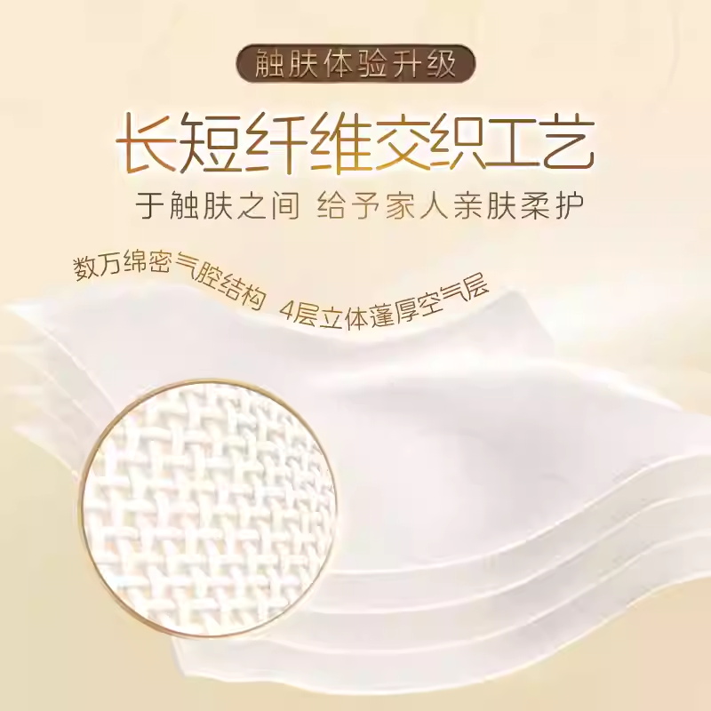 清风抽纸4层75抽4包原木家用面巾纸厚实纸巾家用卫生纸餐巾纸高清大图