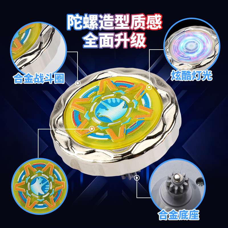 陀螺剑高清大图