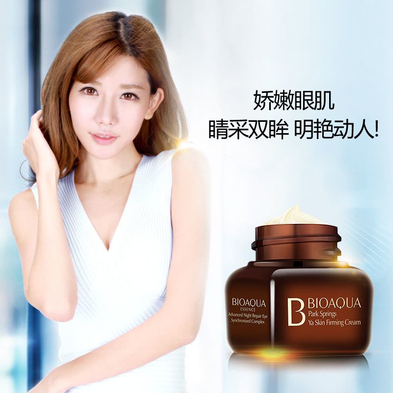 弹性紧实柔肤眼霜正品批發女滋养眼圈眼袋提拉紧致补水保湿图片