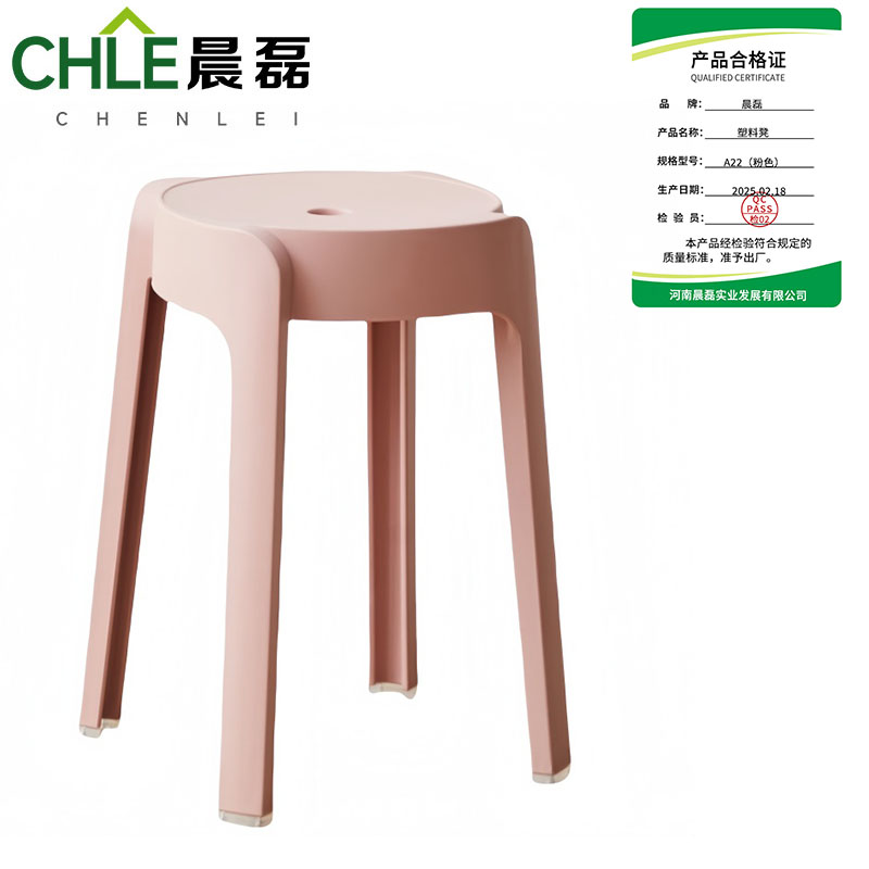 晨磊 塑料凳 A22(粉色) 个高清大图