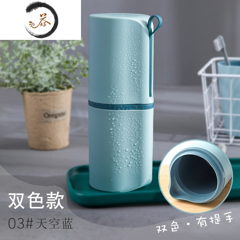 haoyangdao旅行牙刷收纳盒便携洗漱牙洗漱杯