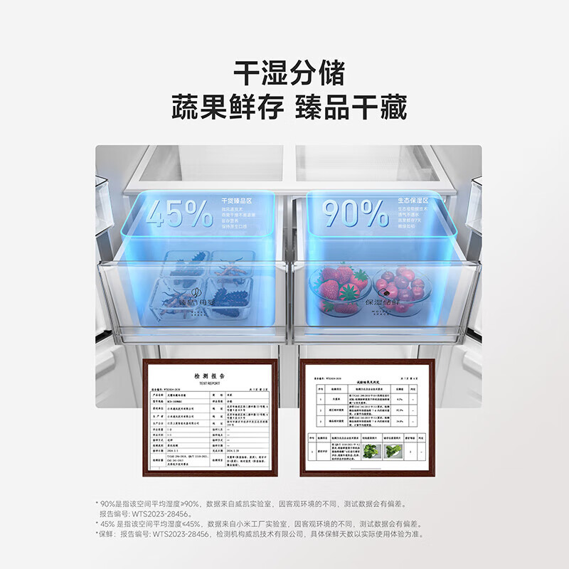 小米米家60cm薄485升平嵌 BCD-485WMBI 十字对开四开门超薄嵌入式冰箱 家用变频一级能效大容量底部散热