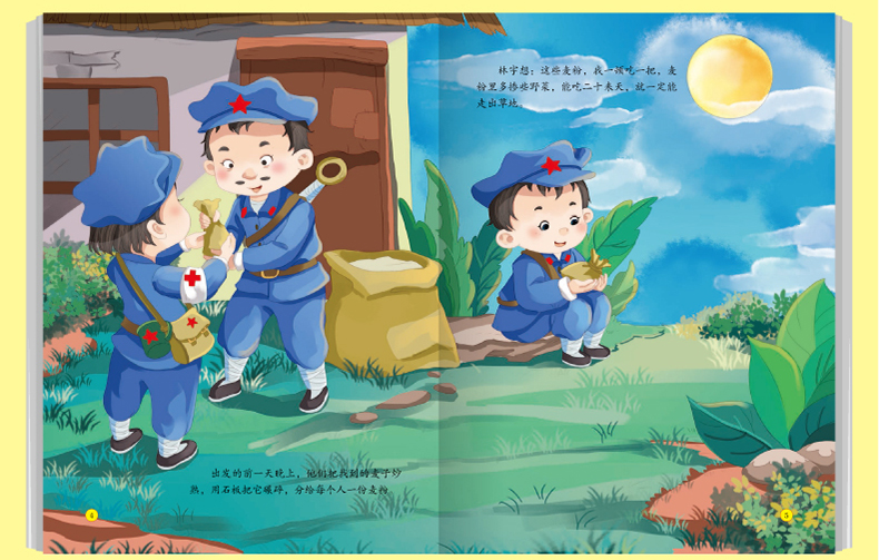 [正版] 硬皮精装绘本 倔强的小红军 红色经典绘本爱国主义教育系列革命书籍故事连环画大图大字儿童3-6岁幼儿园大班中班小高清大图