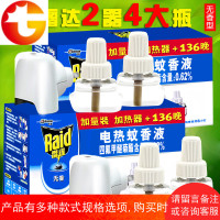 电热蚊香液驱蚊液电蚊香器插电式加热器家用无香味婴儿孕妇