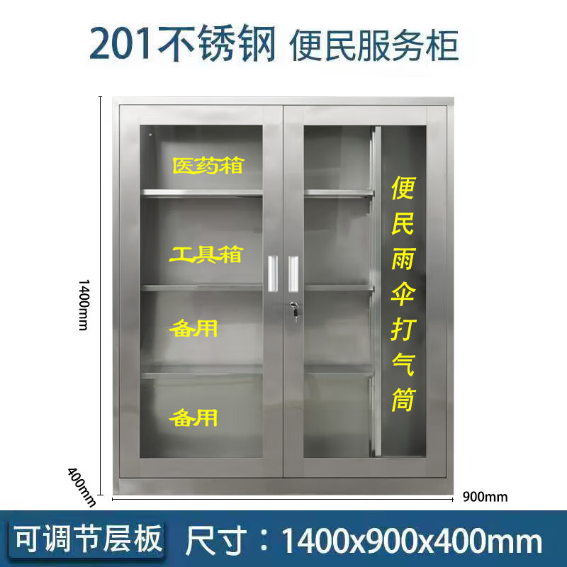 鑫金虎 201不锈钢社区便民服务柜小区物业便民工具存放柜1.4米常规高清大图