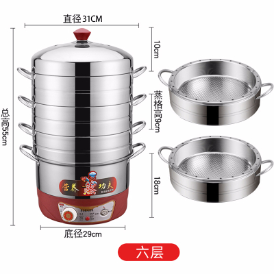 电蒸锅多功能家用大容量不锈钢菜蒸笼插电火锅妖怪煮饭锅自动断电 32cm六层(1底锅+5蒸笼)大家庭款