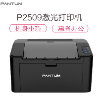 奔图(PANTUM) P2509黑白激光打印机 A4打印 USB打印 小型商用打印机