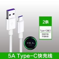 华为mate30/20 P30 Nova6/5 pro荣耀V30 pro超级快充40W充电器20x 1米Typec快充线