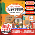 一年级阅读理解每日一练训练题人教部编版课外阅读理解专项训练书小学一年级上下册级语文同步练习技巧与方法课时作业本新老师