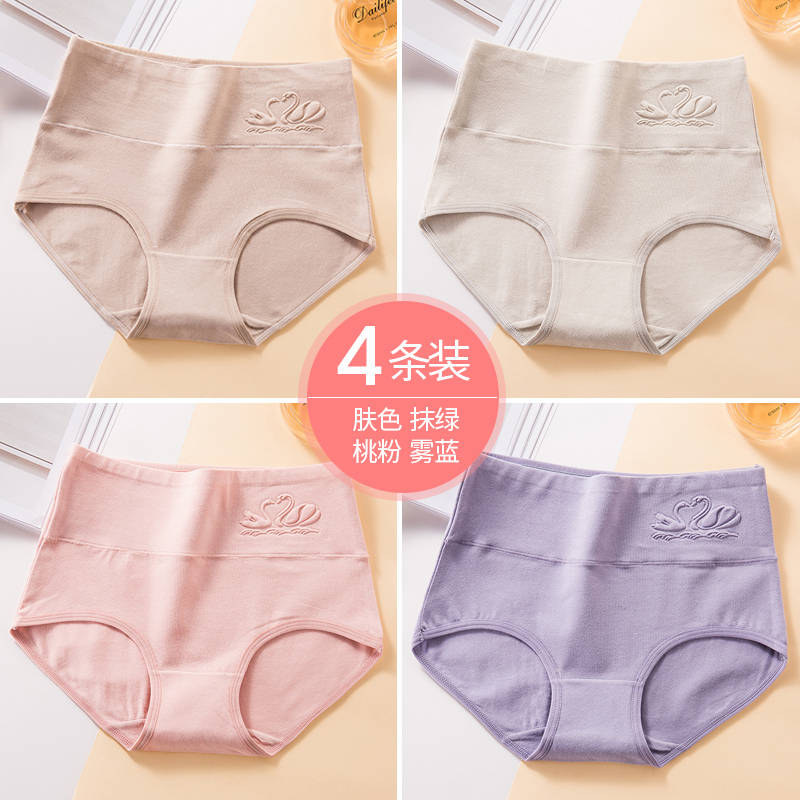 浪莎大码内裤女纯棉抗菌胖mm高腰收腹女士200斤加肥加大性感短裤