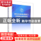 正版 国有企业国际规划与中国国企海外投资 余莹 中国社会科学出