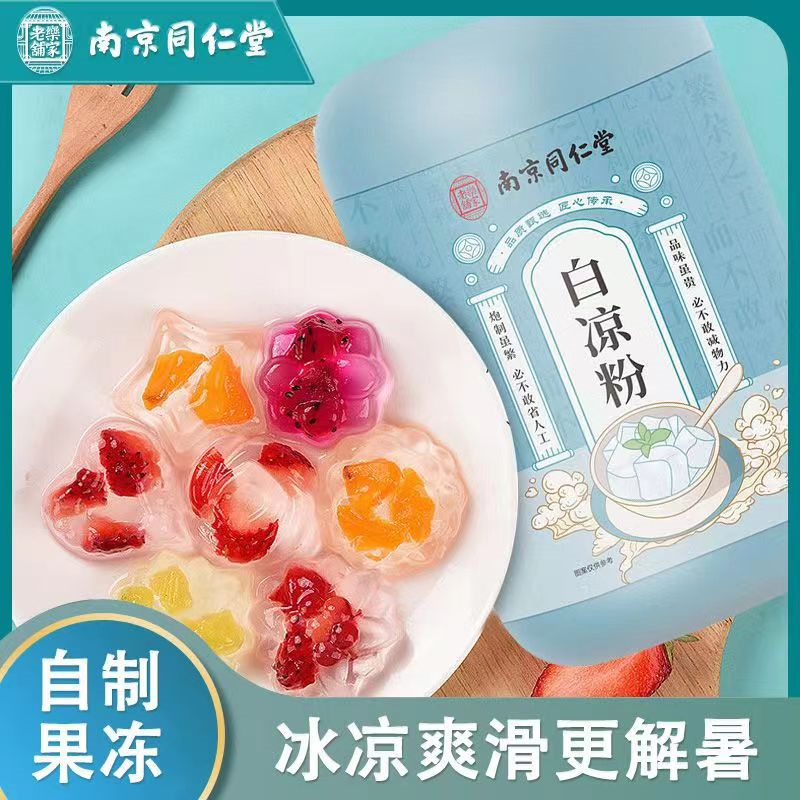 [1罐大罐装]同仁堂 白凉粉 600g/罐 正品冰粉粉 烧仙草冰粉伴侣果冻魔芋粉家用珍珠奶茶芋圆烘焙原料 果冻布丁奶冻高清大图